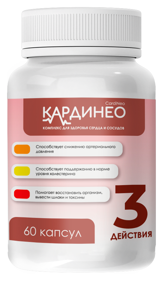 Кардинео